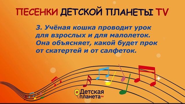Урок ученой кошки (или как правильно вести себя за столом)
