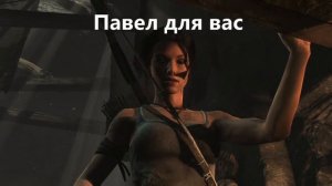 Tomb Raider сисички