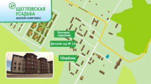 ЖК "Щегловская усадьба"