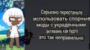 ~❌ПОЧЕМУ GACHA NOX УДАЛИЛИ?!❌~ [АВТОР - ВОР?!?]