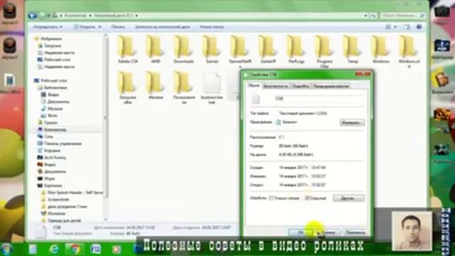 Как скрыть папку и файлы на PC компьютере Windows 7 смотреть онлайн