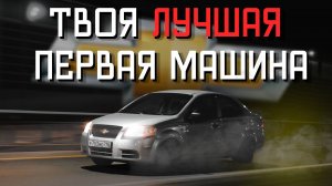 Как выбрать свою первую машину?