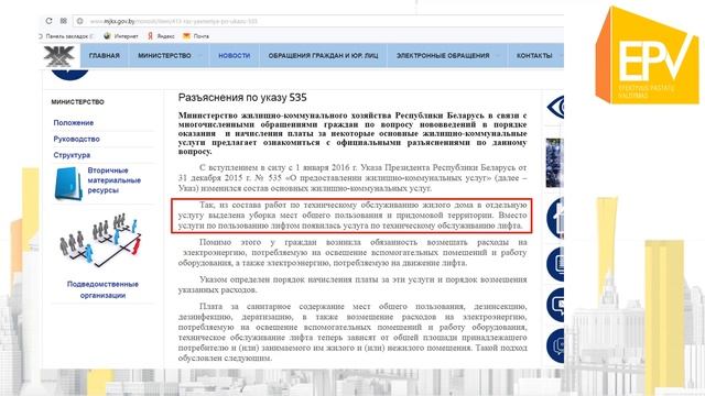 Кто должен убирать придомовую территорию смотреть онлайн