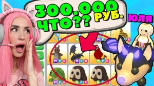 СКОЛЬКО стоит ИНВЕНТАРЬ ПОДПИСЧИЦЫ в Adopt Me??? Оцениваю всех питомцев Adopt Me