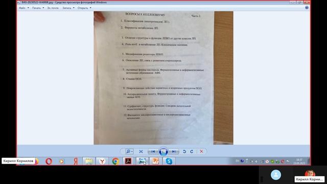 Активные Формы Кислорода простыми словами