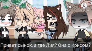 Озвучка Мини Фильма "Жизненные трудности" Gacha Life - Гача Лайф