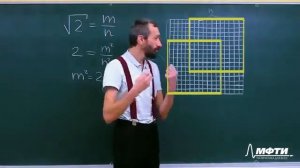 Геометрическое доказательство иррациональности квадратного корня из двух