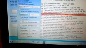 Активация контурного освещения в салоне AUDI Q5, A4, A5.