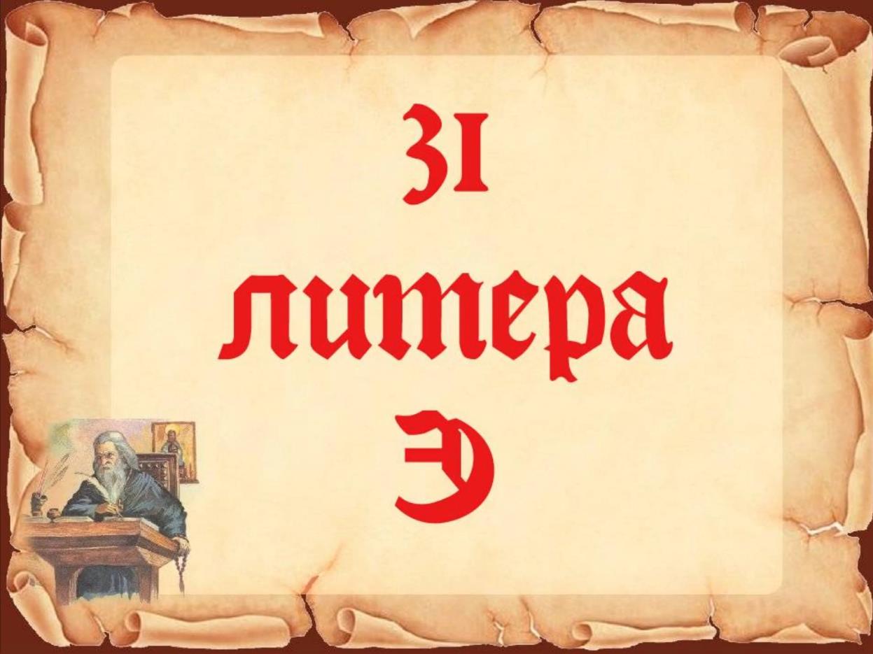 30 первый