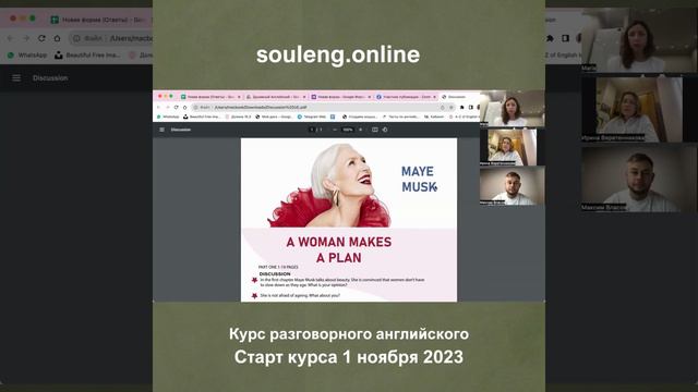 Разговорный английский по книге Мей Маск #americanenglish  #englishcourses #английский