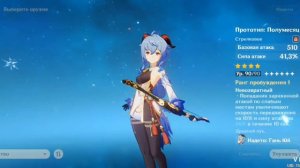 Хамаюмии или Прототип: Архаичный, что лучше?Как хорошо подобрать оружие?(Genshin Impact 3.1)#геншин