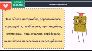 "Про сірого ворона та чарівні окуляри" (продовження) О. Зима 3 клас Вашуленко 2 частина