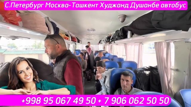 Краснодар Ташкент автобус 2023 краснодар-ташкент Krasnodar Tashkent avtobus 2023