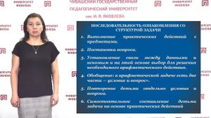 Ильина Л.Л. Методика ознакомления детей с арифметическими задачами и примерами