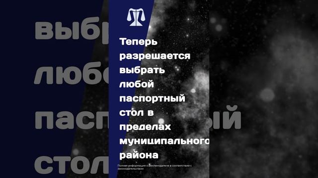 Новый закон о регистрации по месту жительства