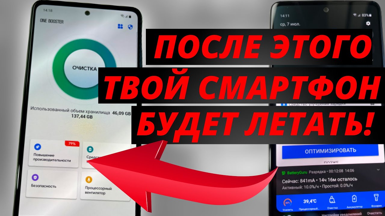 Очистить андроид тв. Как ускорить смартфон.