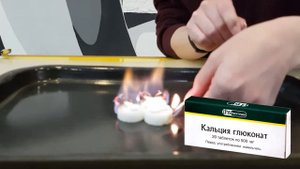 Опыт "Фараонова змея"