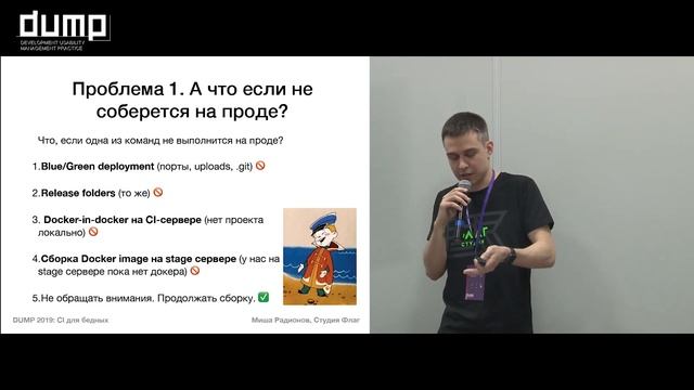 Михаил Радионов. CI для бедных, или стоит ли писать свой CI для веб студии смотреть онлайн