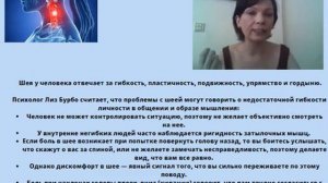 Психосоматика болезней шеи. Проблемы с шеей. #шея #проблемысшеей #болезньшеи