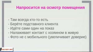 11 писмо Как напроситься на осмотр