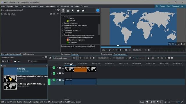 1. Кdenlive. Масштабирование карты (Анимация)