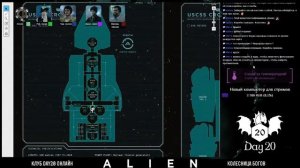 Чужой, часть 1 | НРИ | Стрим клуба Day20