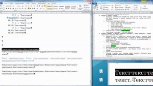 Word 03.3.3 - Разрыв строки