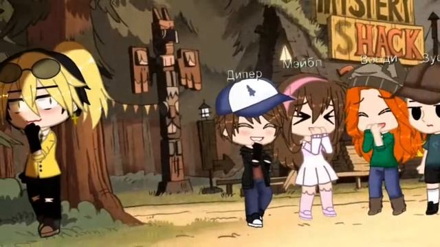 блин я влюблён дурак..//Гравити фолз смотреть онлайн