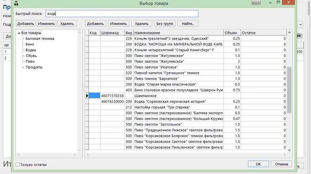 Формирование деклараций и журнала учета продаж из первичных документов