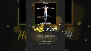 Кавер - Невозможное возможно ??