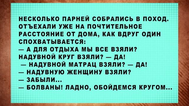Жена очень хочет похвастаться | сборник анекдотов смотреть онлайн