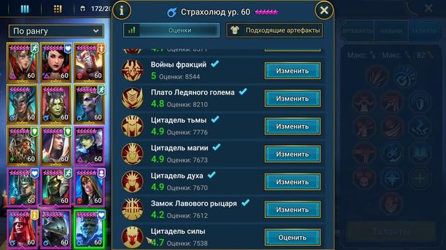 Raid Shadow Legends | СТРАХОЛЮД 2021 | Гайд на Страхолюда | Правильные таланты для героя