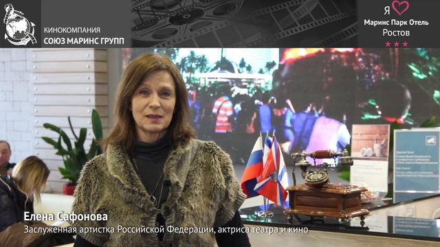 Елена Сафонова - актриса театра и кино в «Маринс Парк Отель Ростов»