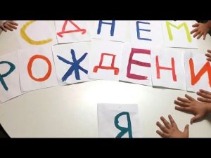 С днем рождения, Светлана Сергеевна!