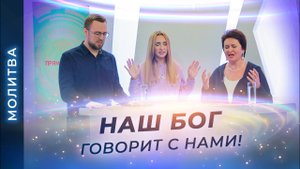МОЛИТВА за Божий ответ. ЧТОБЫ Бог ответил на молитву. УСИЛЕННАЯ молитва