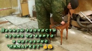 Установка дуги безопасности бокового прицепа мотоцикла ИЖ