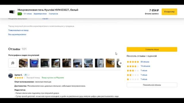 ТОП-5 лучших микроволновых печей Hyundai HYM. Рейтинг смотреть онлайн