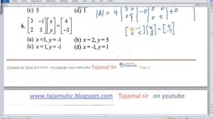 matrices | mcq on matrices and determinants | matrices math | mcq on matrices.