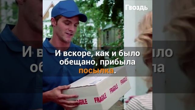 Мать-одиночка получила странное сообщение от незнакомца. Вскоре в ее дверь постучали... смотреть онлайн