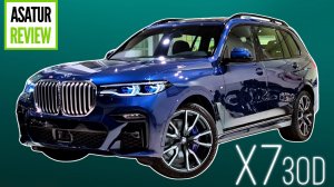 ?? Обзор BMW X7 G07 30d xDrive M-sport Pro Phytonic Blue / БМВ Х7 30д М-Спорт ПРО Синий Фитоник