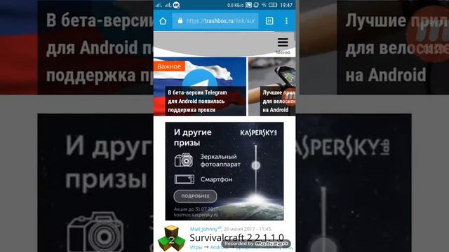 Как скачать Survivalcraft2 БЕСПЛАТНО! (ответ тут!) смотреть онлайн