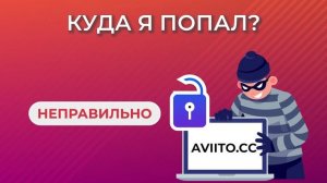 "Куда я попал". ОНФ - о безопасности персональных данных и денежный средств