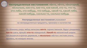 Повторение. Местоимение как часть речи как часть речи  Разряды местоимений