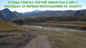 Джилы-су, часть 1.  Дорога, поляна Эммануэля, Серебряный источник.  Кабардино Балкария.