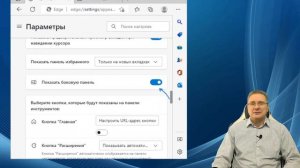 Как убрать боковую панель в Microsoft Edge