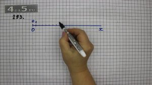 Упражнение 293. Математика 5 класс Виленкин Н.Я.