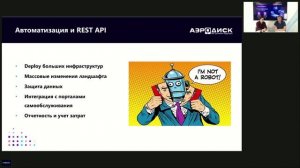 ОколоИТ: "Группы консистентности и управление СХД АЭРОДИСК через REST API"