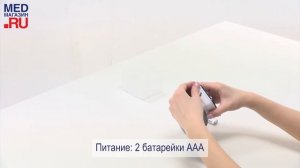 Тонометр автоматический на запястье MediTech МТ 60