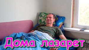 Обновки, вес Тани, новые профессии, отношение к подписчикам, болеем. (09.24г.) Семья Бровченко.