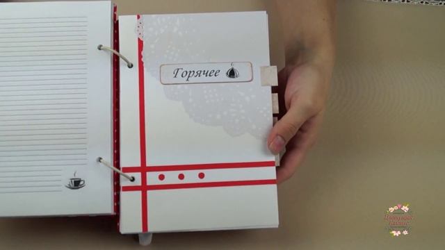 Кулинарная книга на кольцах / Скрапбукинг смотреть онлайн